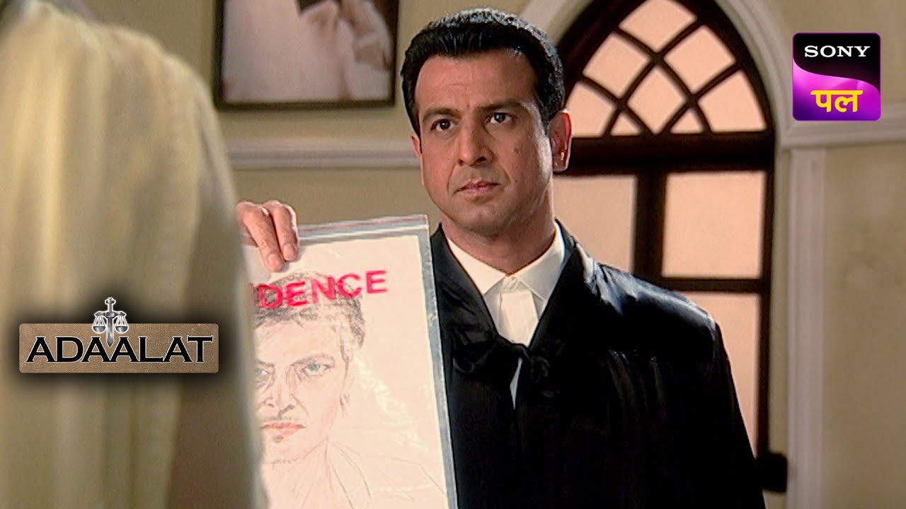 अदालत backdrop