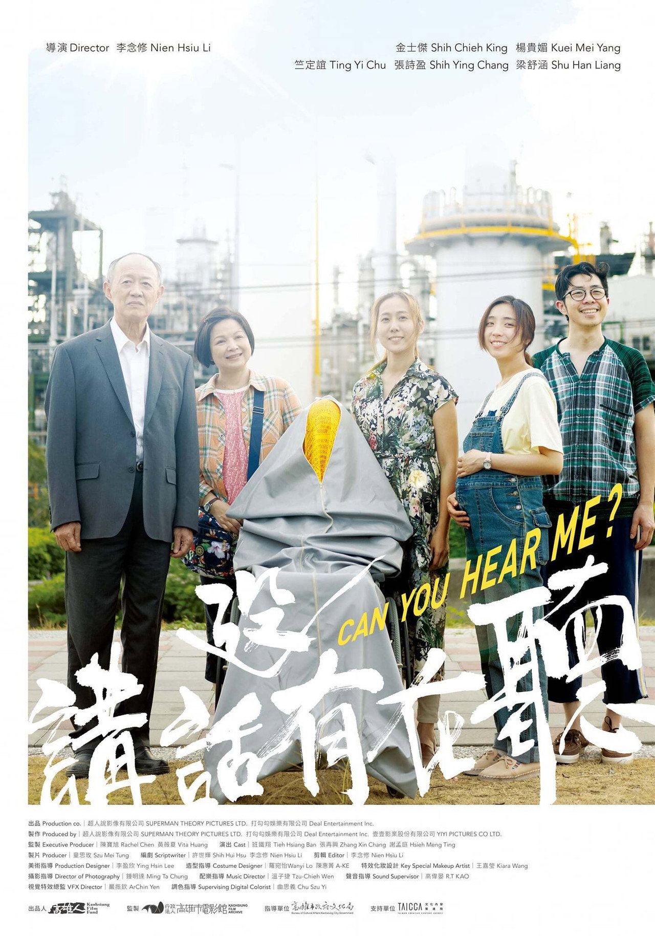 講話沒有在聽 filmaffisch