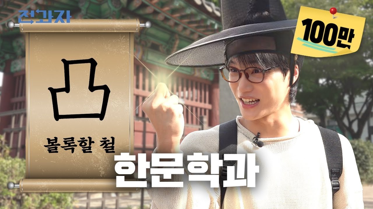 Calling Anyone Who Read Magic Han War! [SKK University, Classical Chinese Dept.]