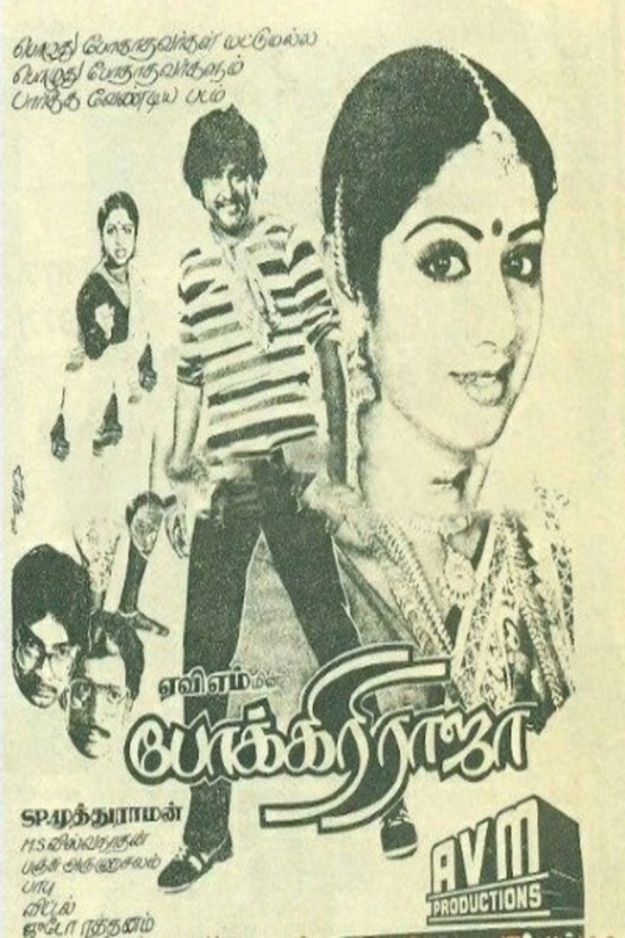 Pokkiri Raja filmaffisch