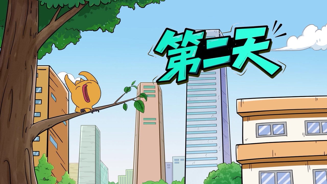 新爆笑校园 — Épisode 4