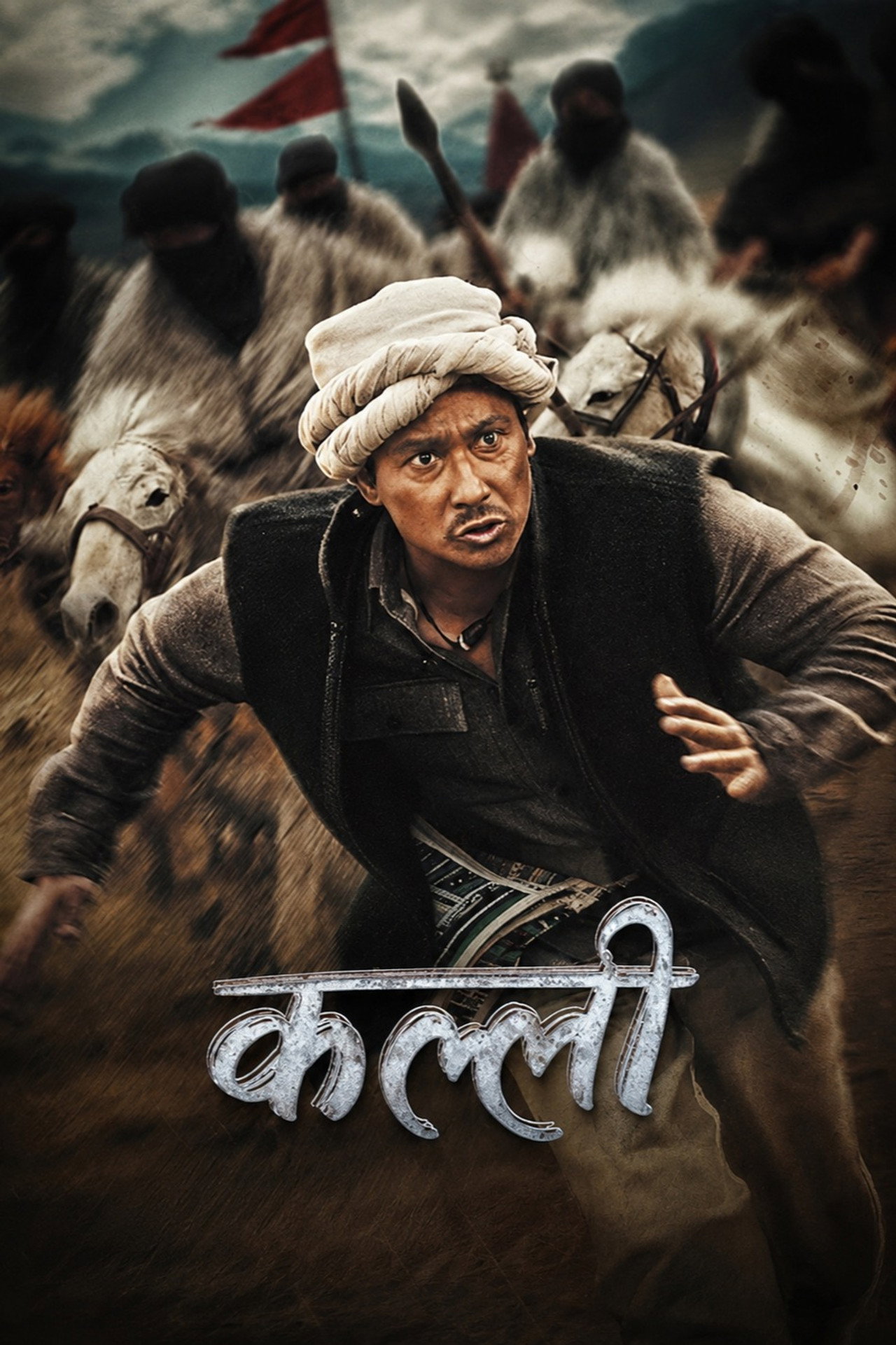 कल्ली filmaffisch