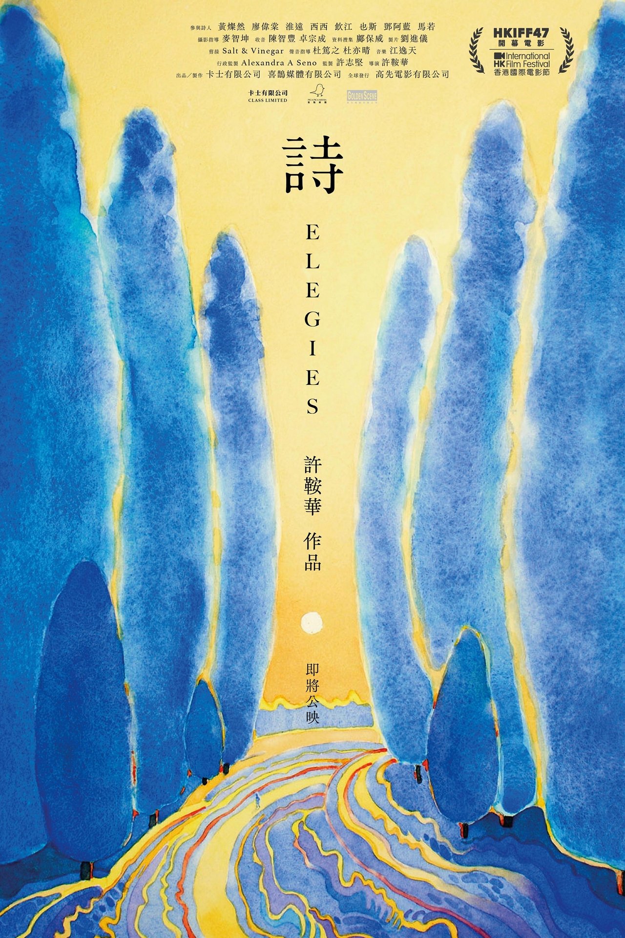 詩 poster