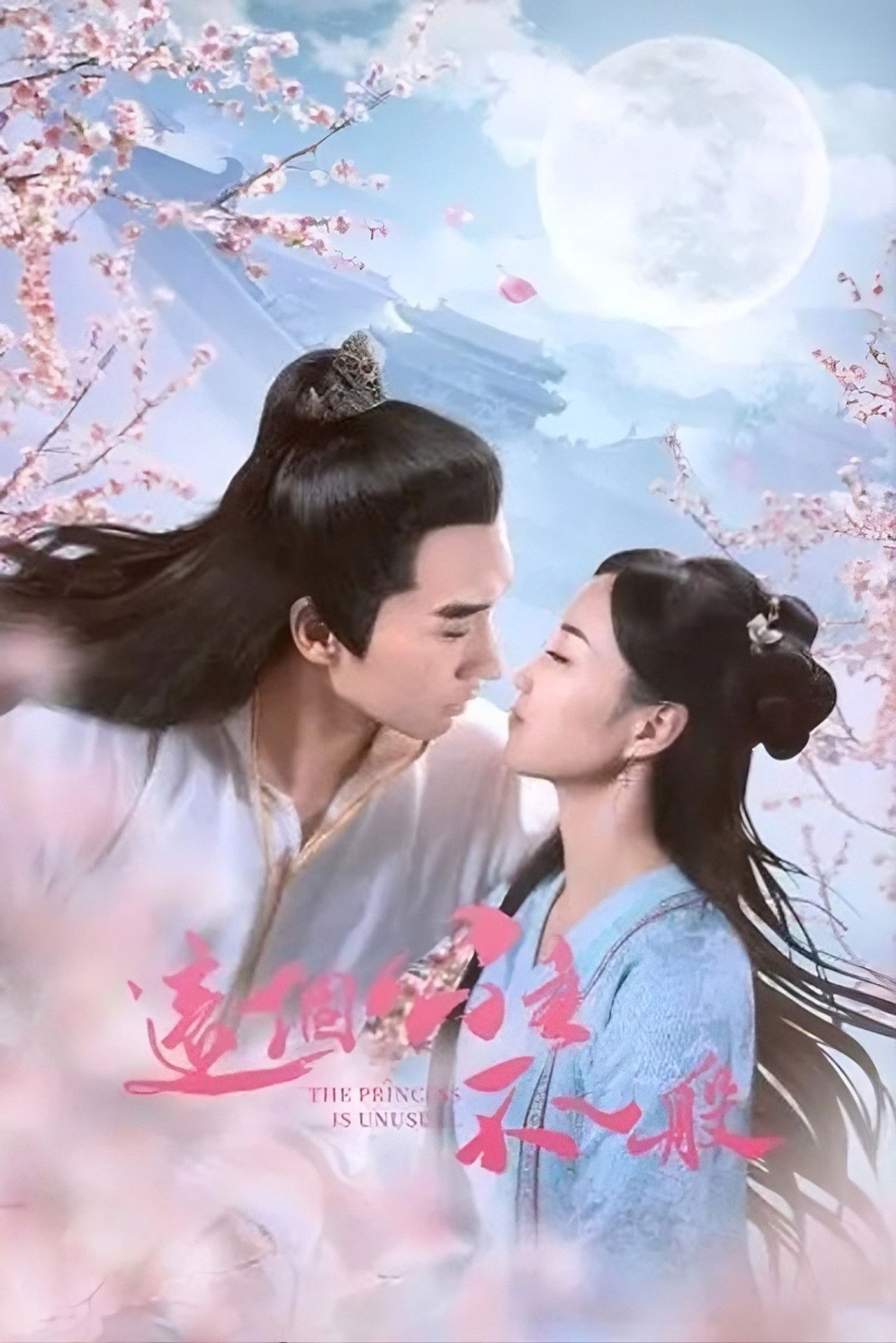 Princesha është jashtëzakonisht e veçantë backdrop