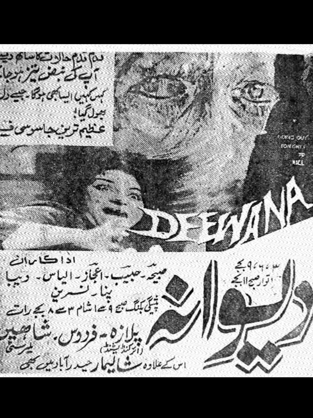 دیوانہ filmaffisch