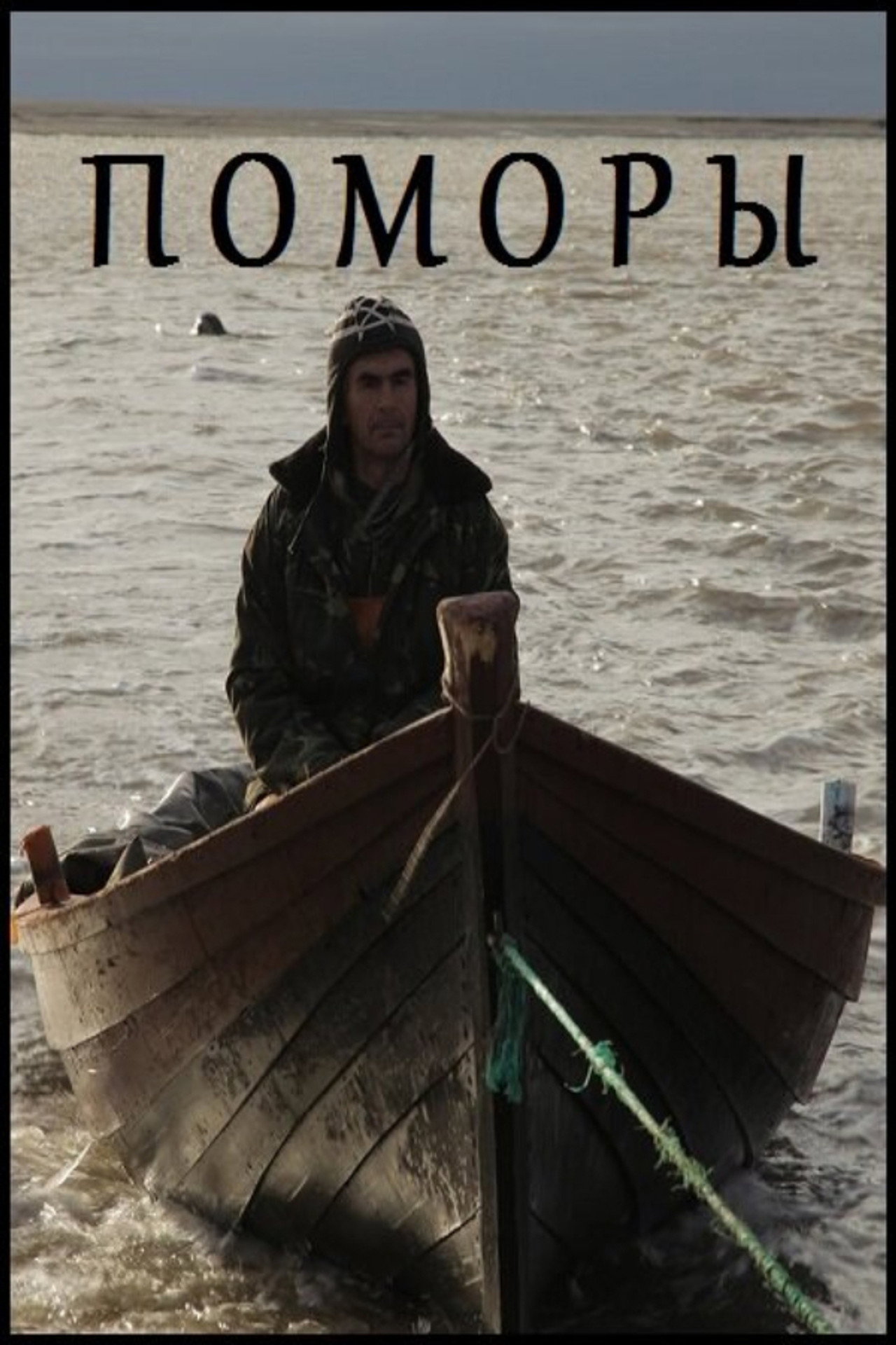 Pomors