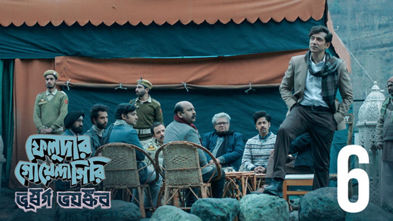ফেলুদার গোয়েন্দাগিরি — Épisode 6