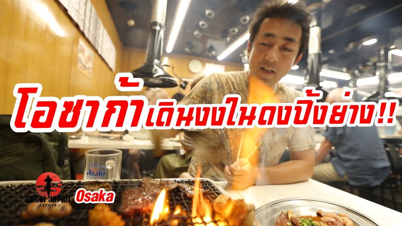 Sugoi Japan — Épisode 207