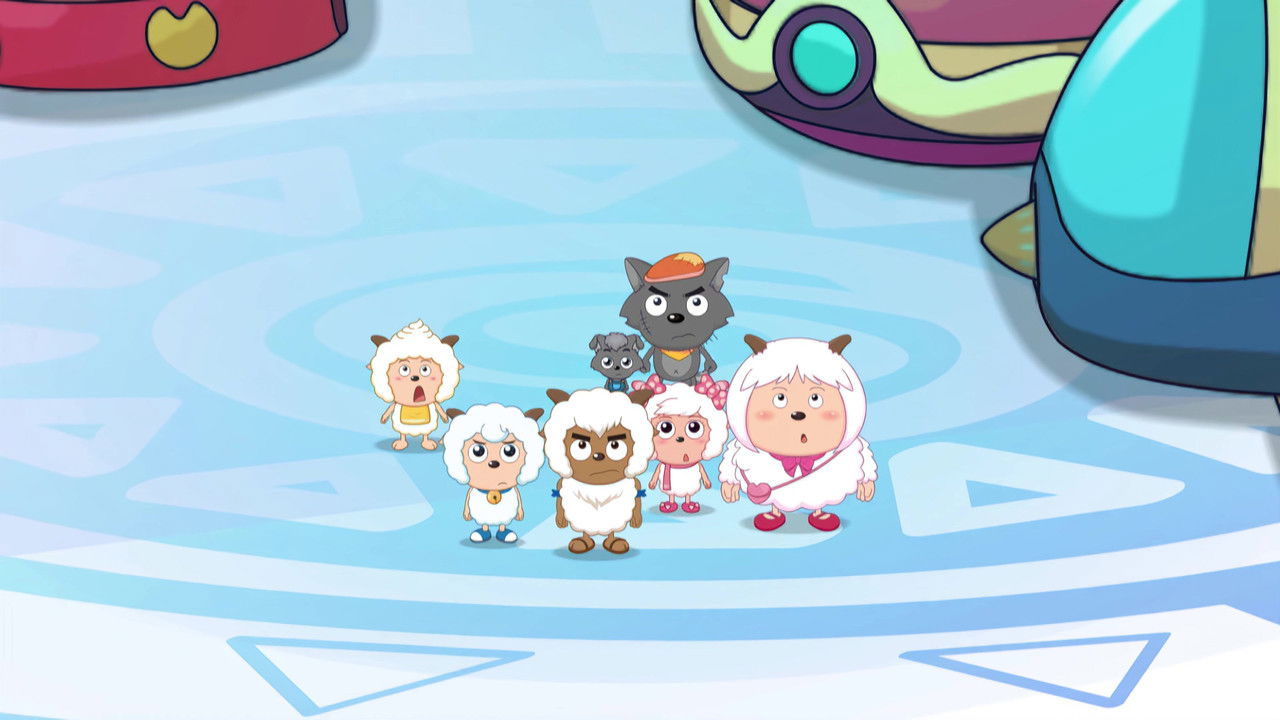 喜羊羊与灰太狼之跨时空救兵 — Épisode 60