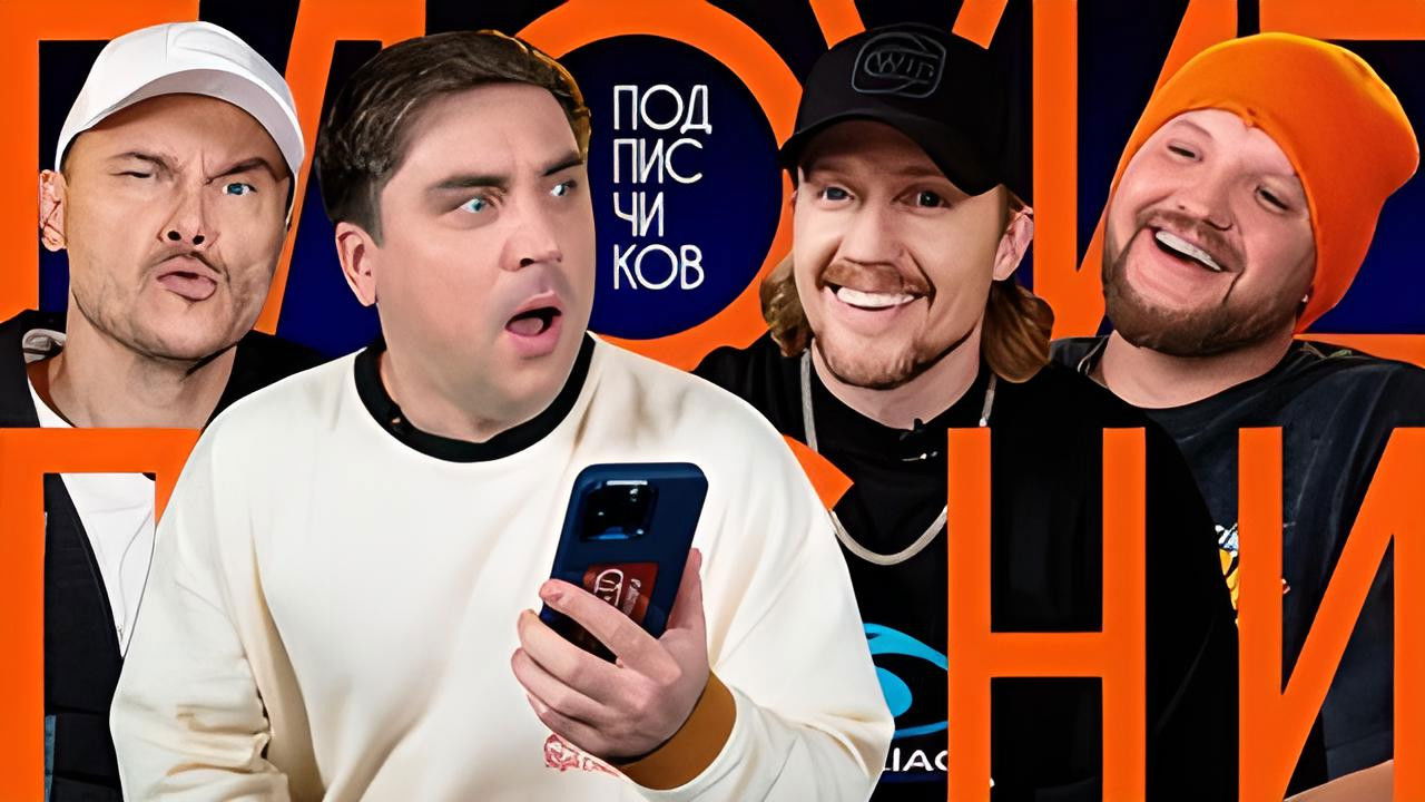 Плохие песни — Épisode 11