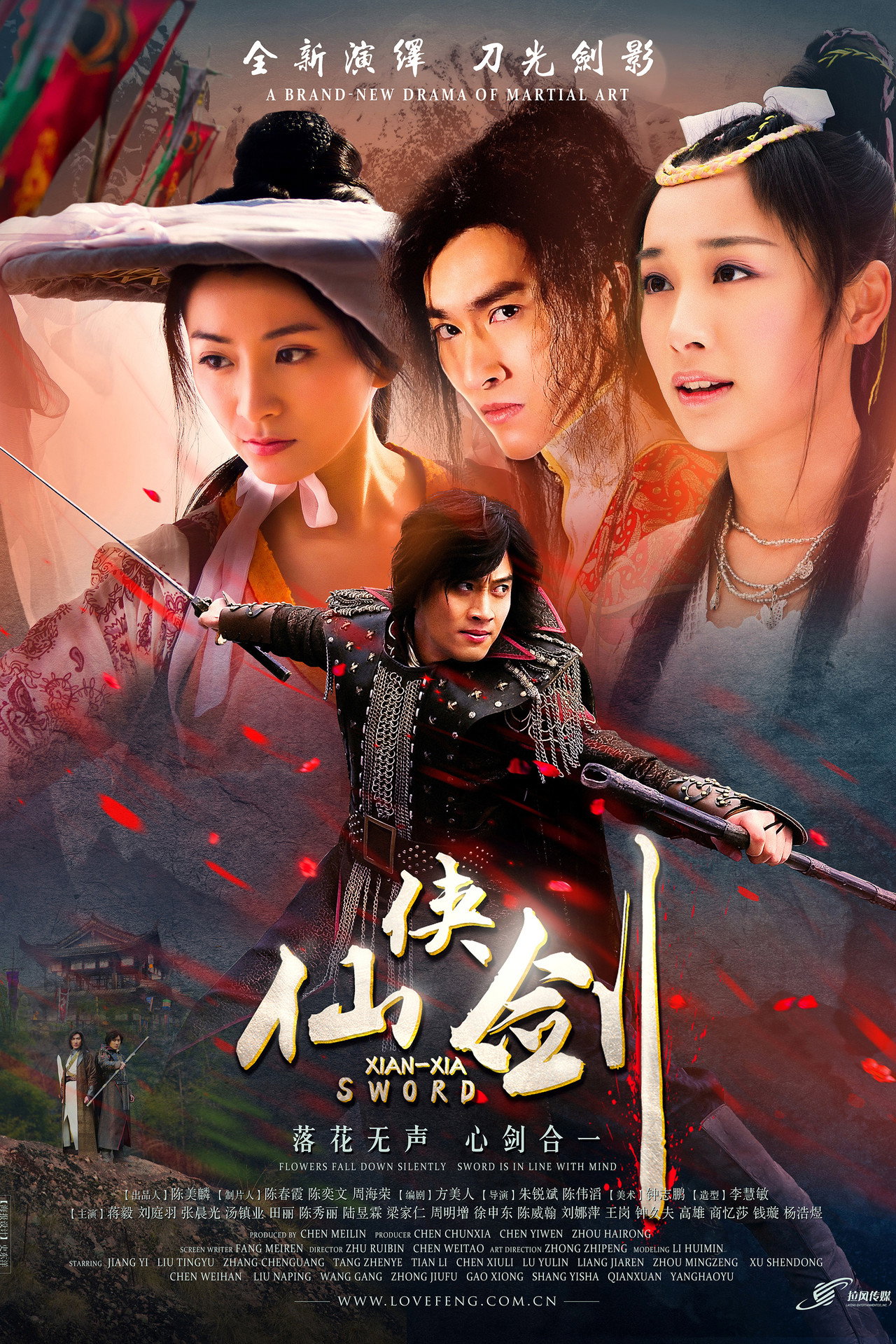 Xian-Xia Sword