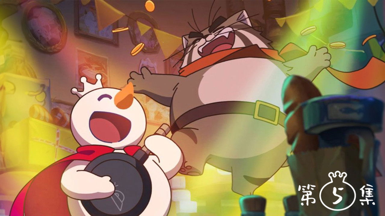 雪王驾到 — Épisode 5