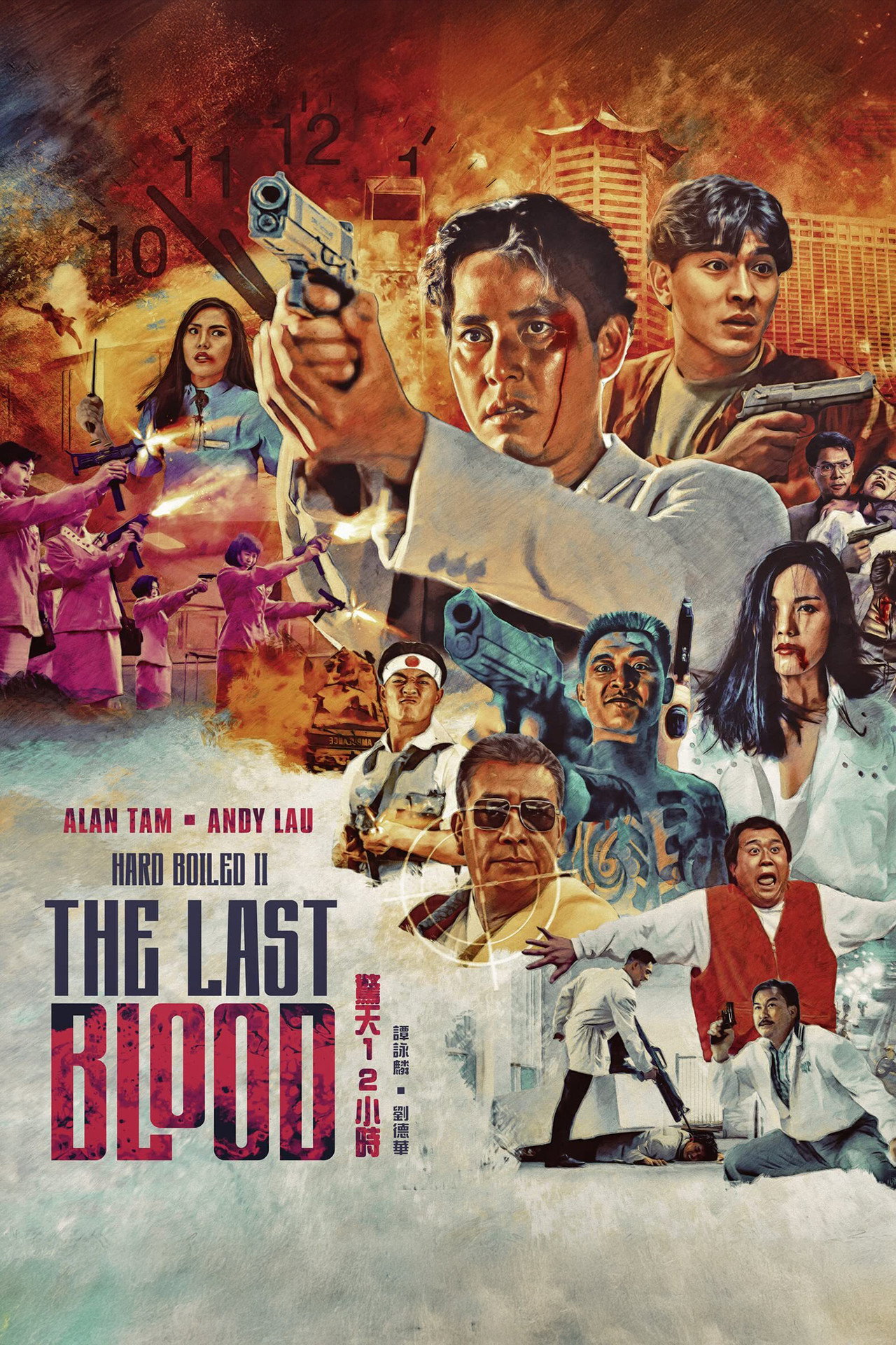 The Last Blood