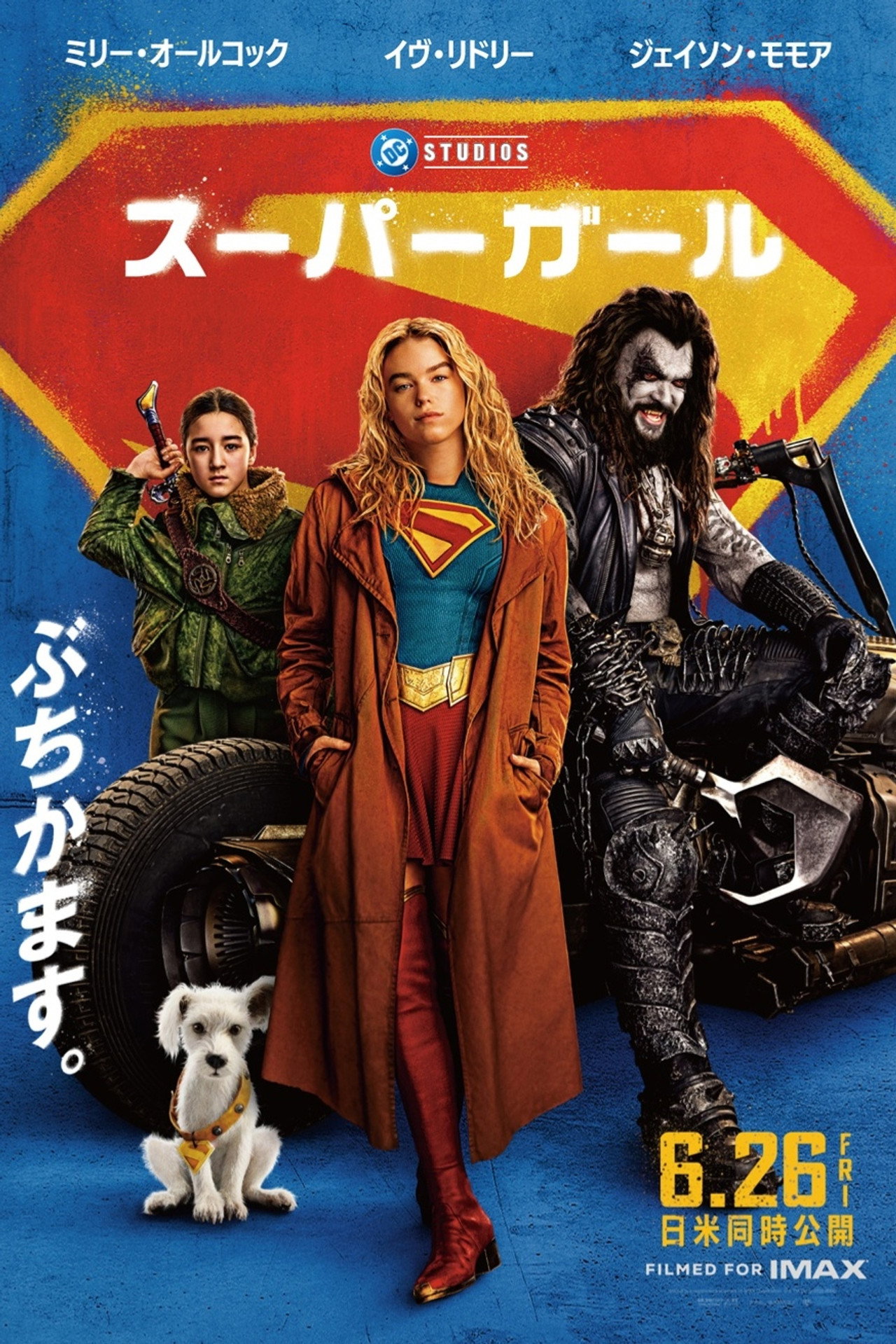Supergirl - UK Sneak Peak Fan Event