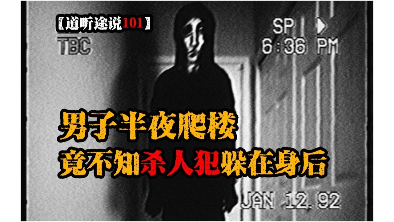 道听途说 - Season 1 Episode 146 : Episode 146