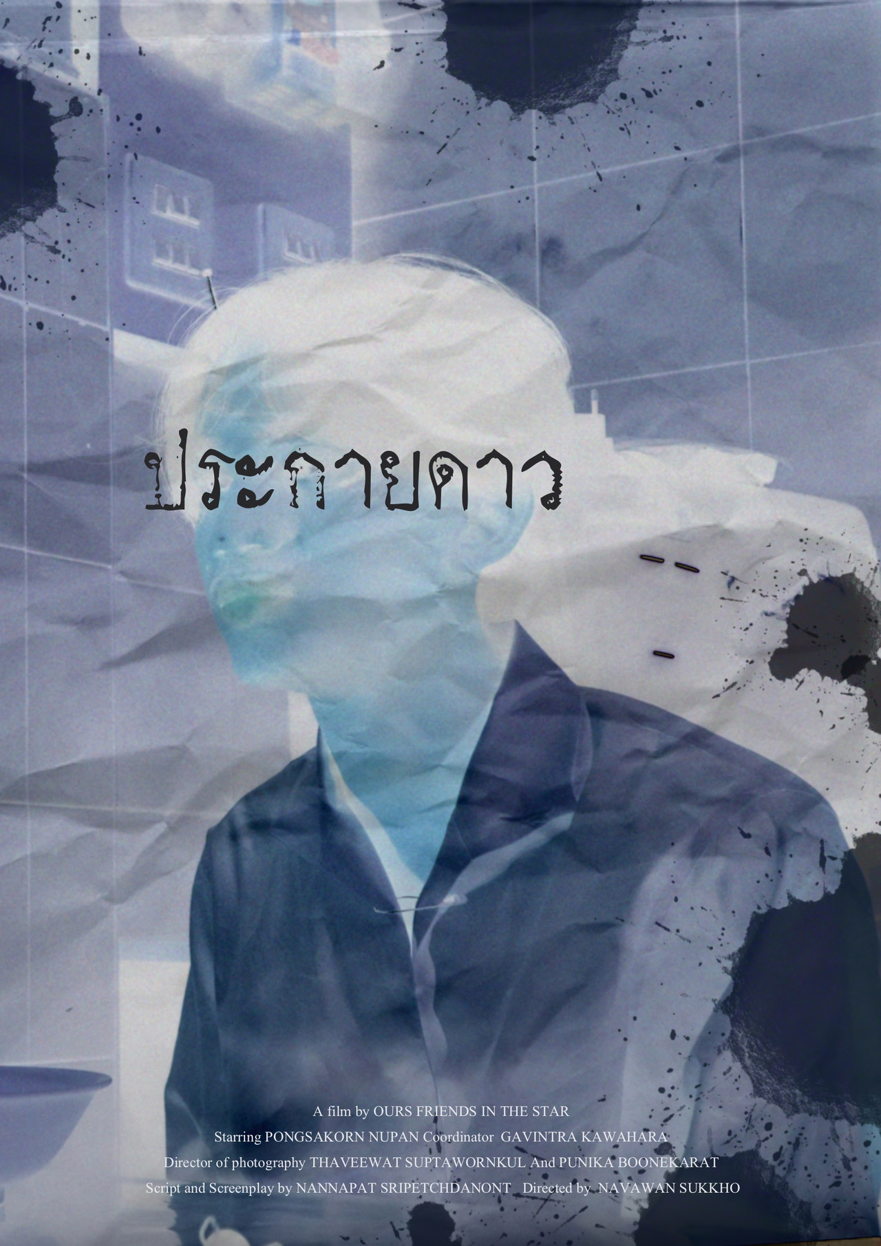 ประกายดาว filmaffisch