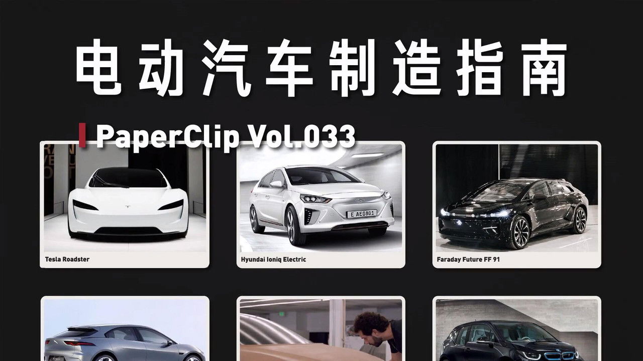 回形针PaperClip — Épisode 33