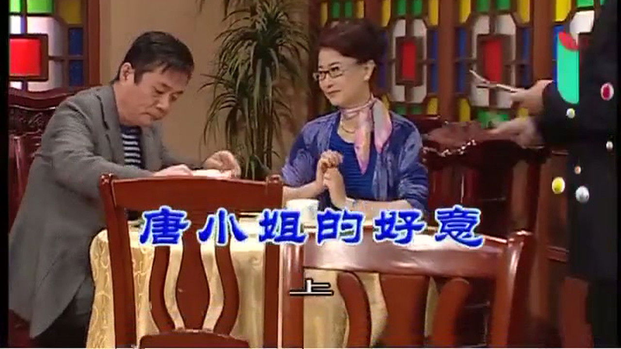 外来媳妇本地郎 — Épisode 3201