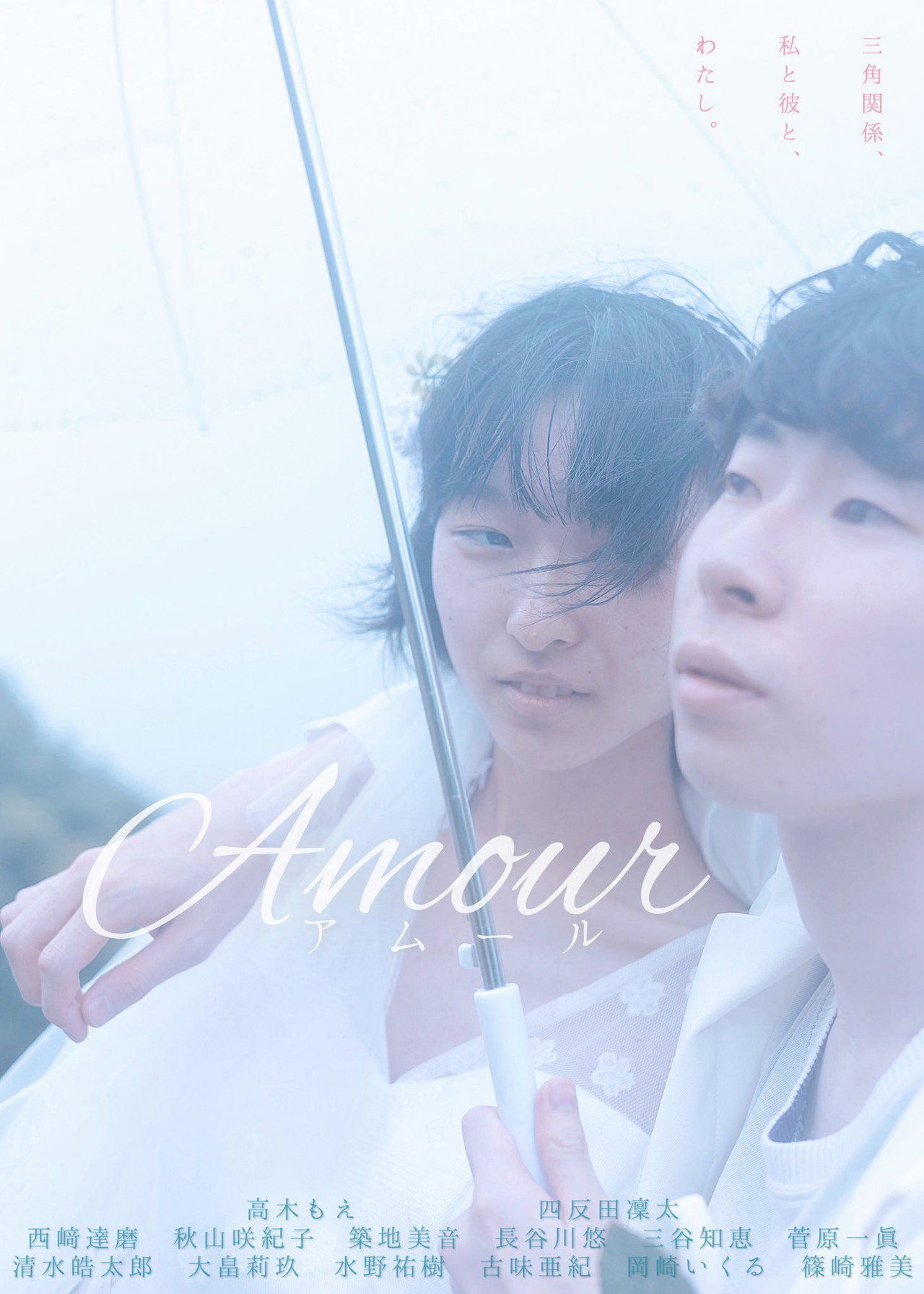 Amour Backdrop