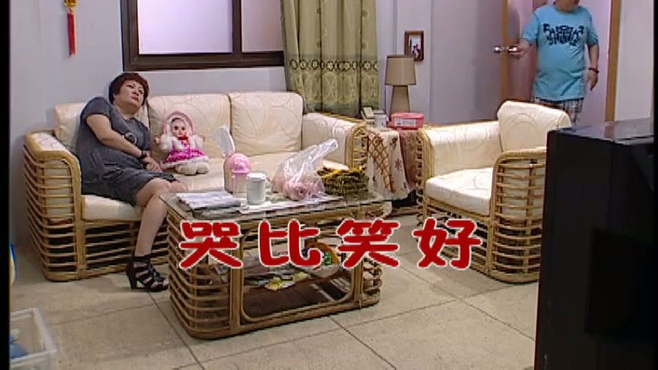 外来媳妇本地郎 — Épisode 2437