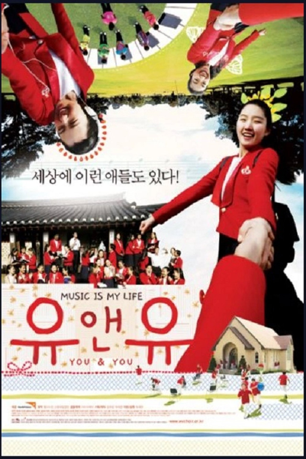 유앤유 filmaffisch