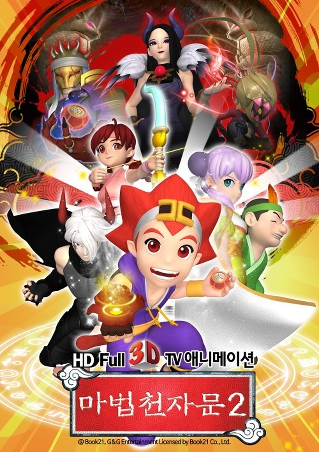 Season 2