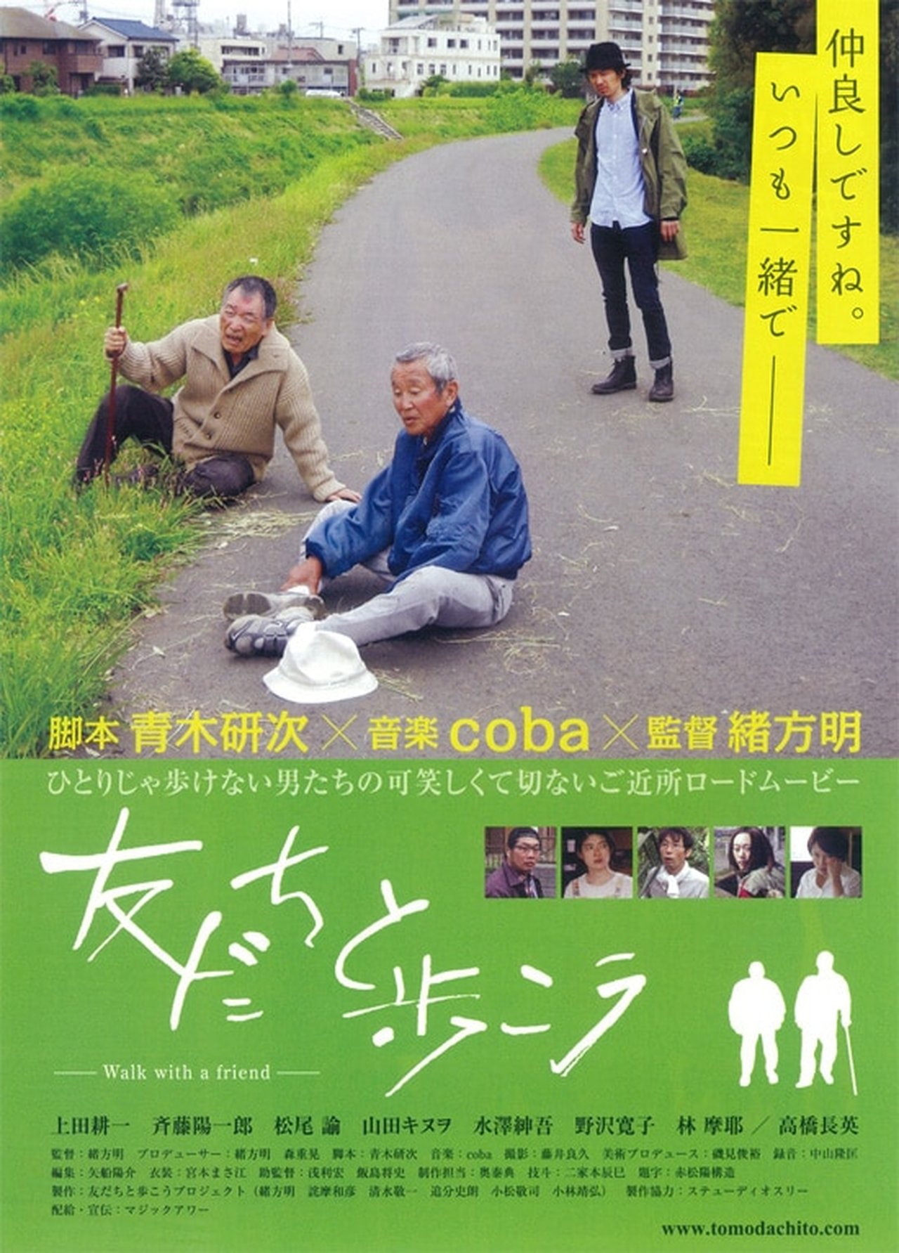 مشاهدة فيلم Walk with a Friend مترجم بدون اعلانات - بوستر
