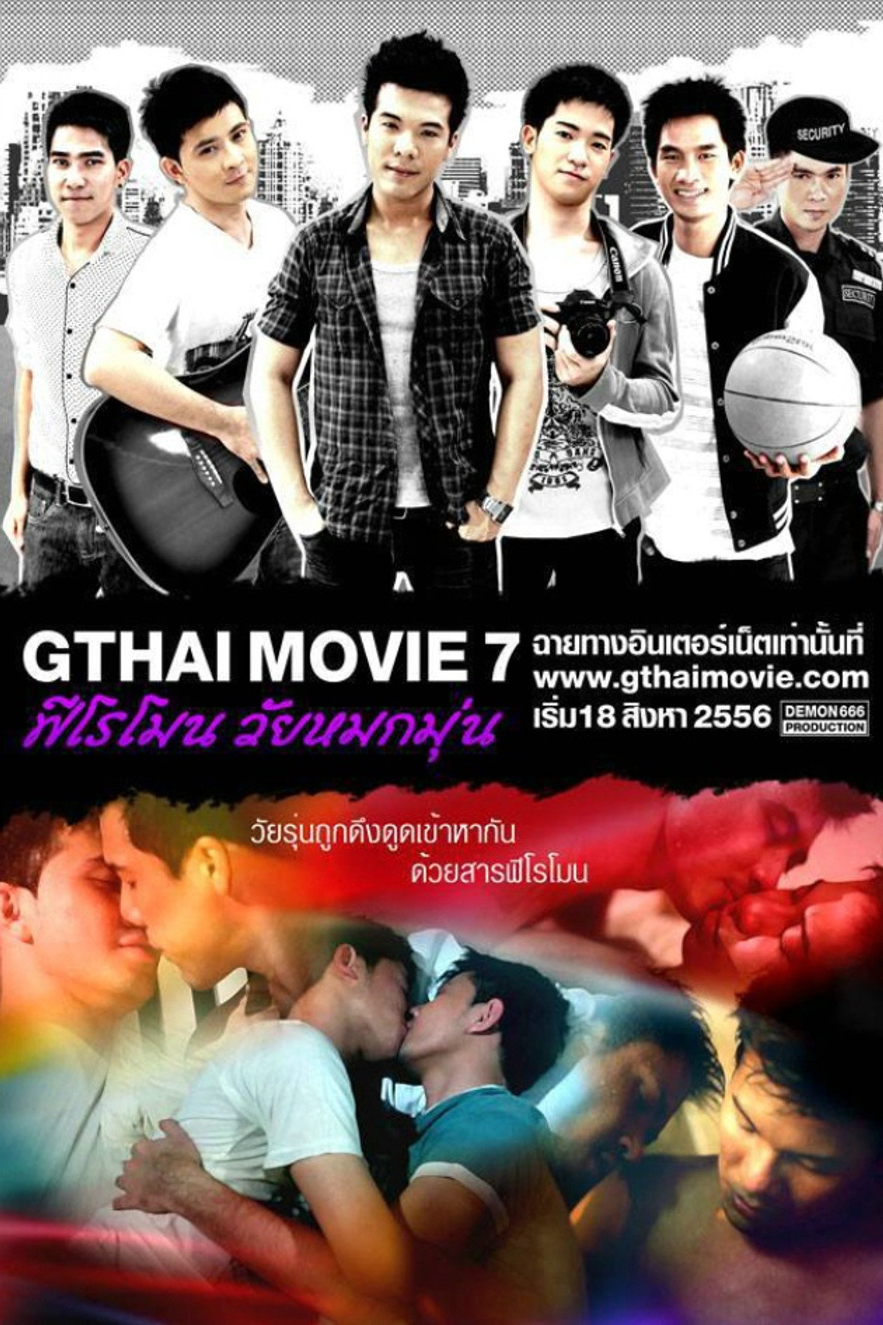 GThai Movie 7: Pheromone filmaffisch