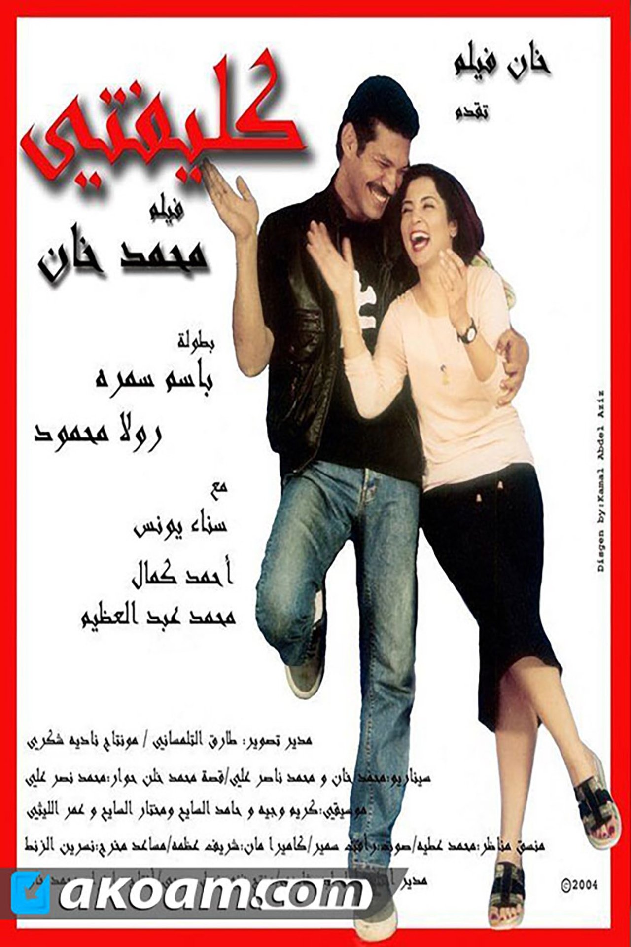 كليفتي كليفتي