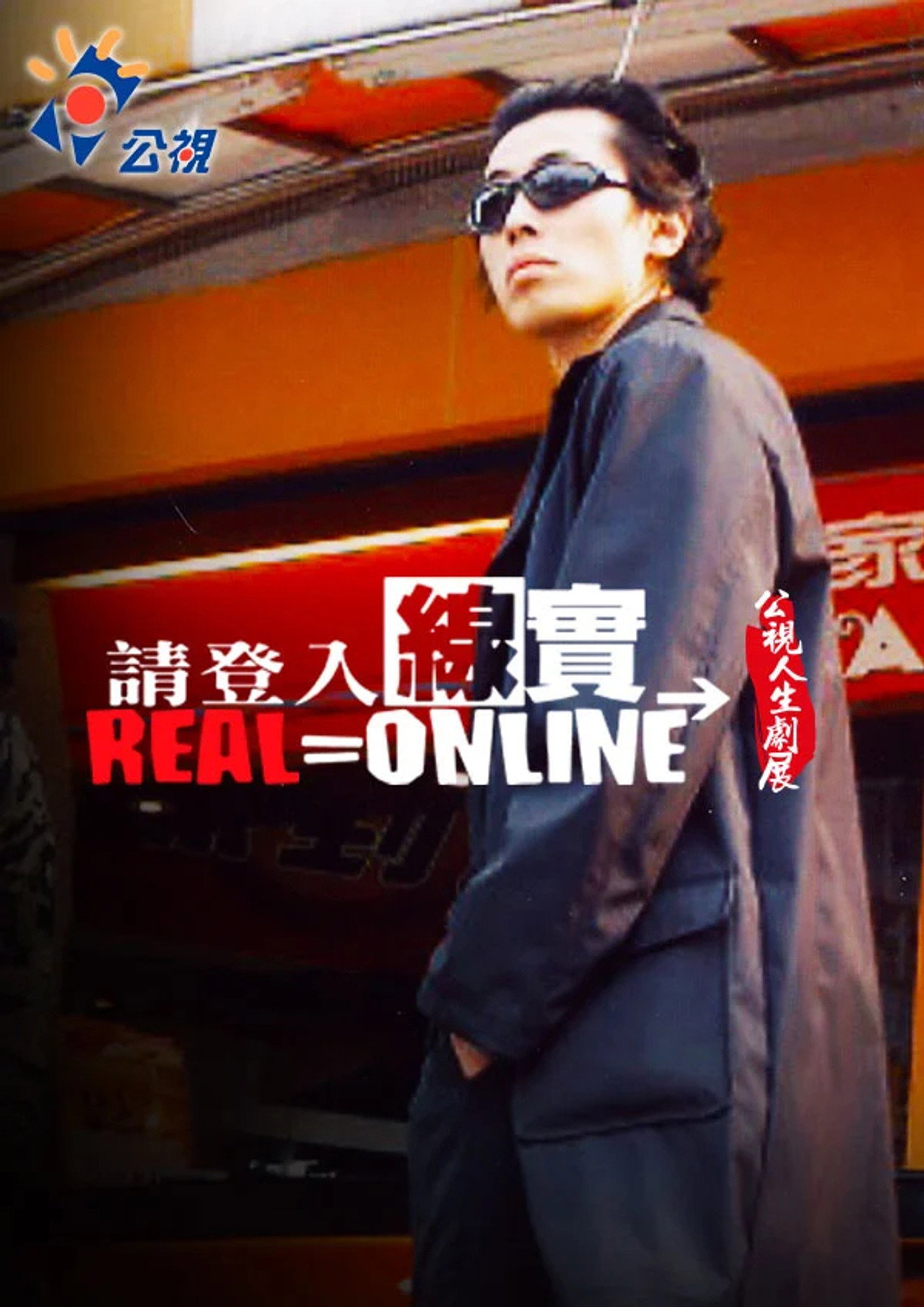 Real Online