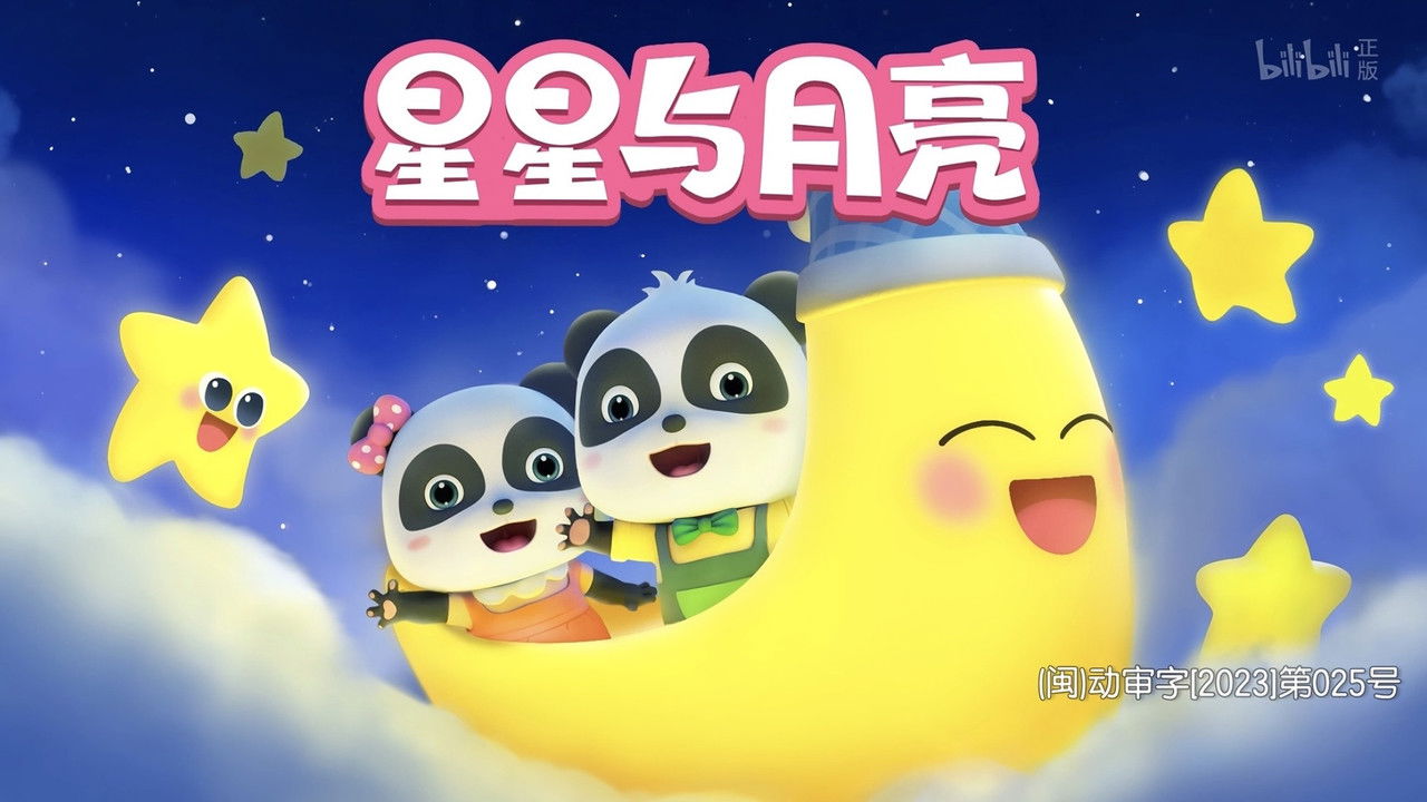 宝宝巴士儿歌 — Épisode 160