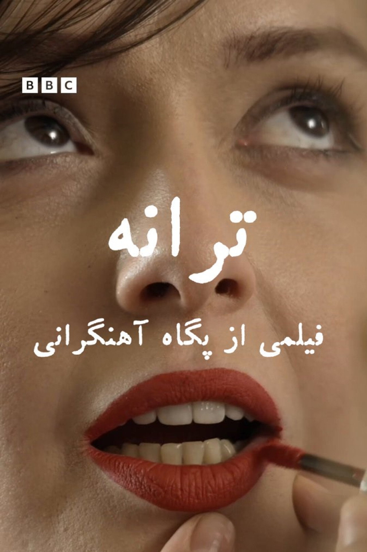 Taraneh: A Documentary poster