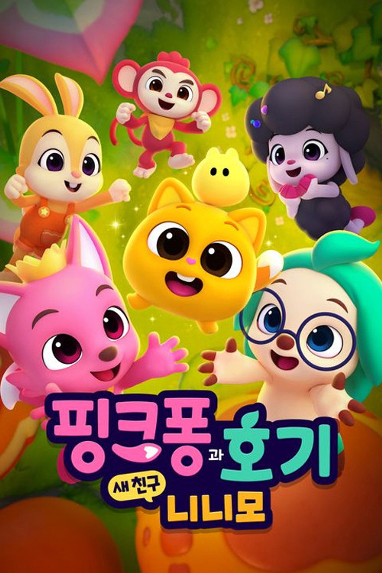 Season 1 poster