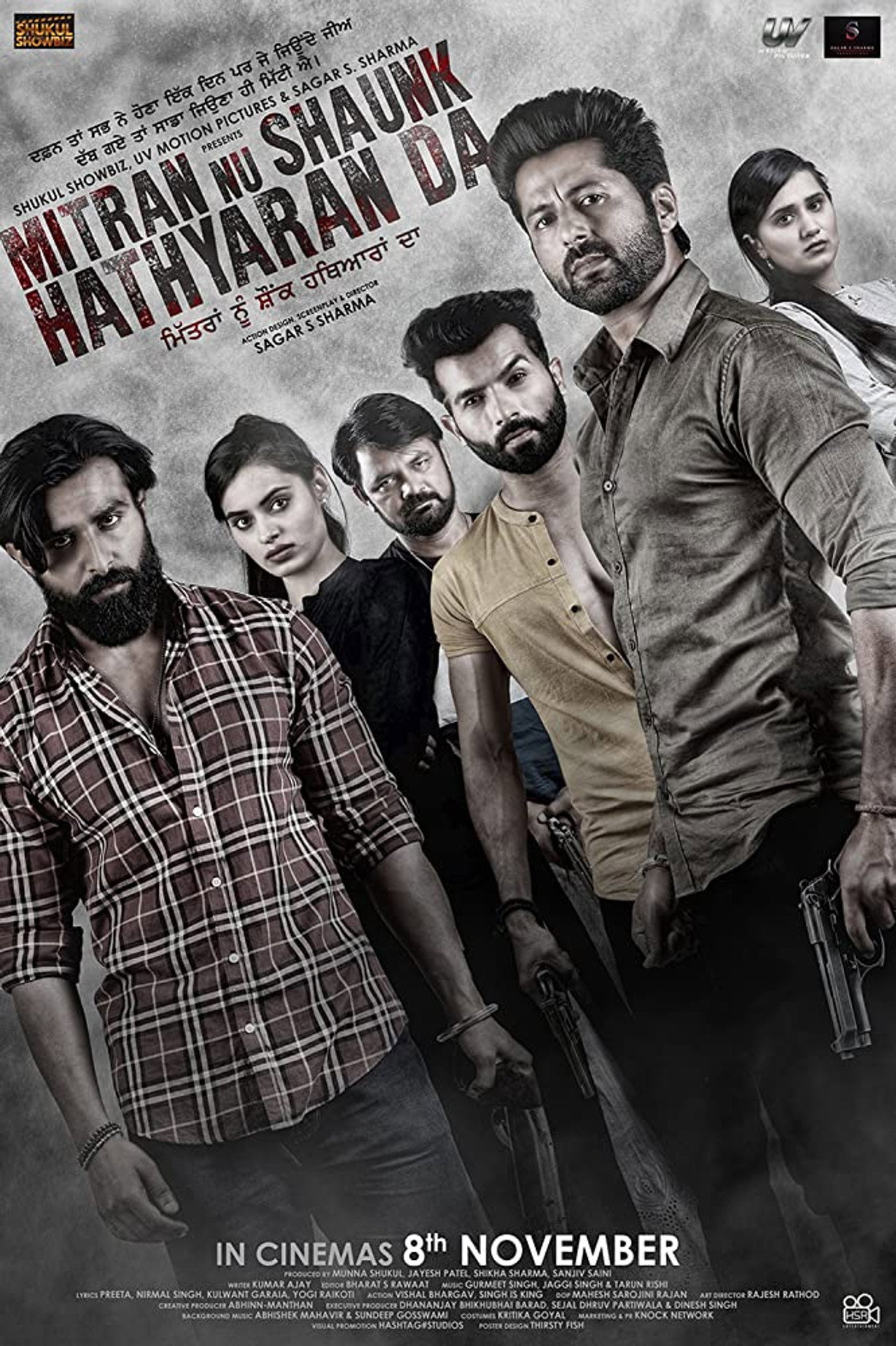 Mitran Nu Shaunk Hathyaran Da filmaffisch