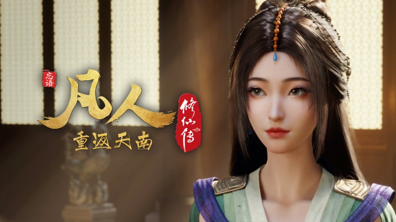 凡人 - Season 8 Episode 167 : Episode 167