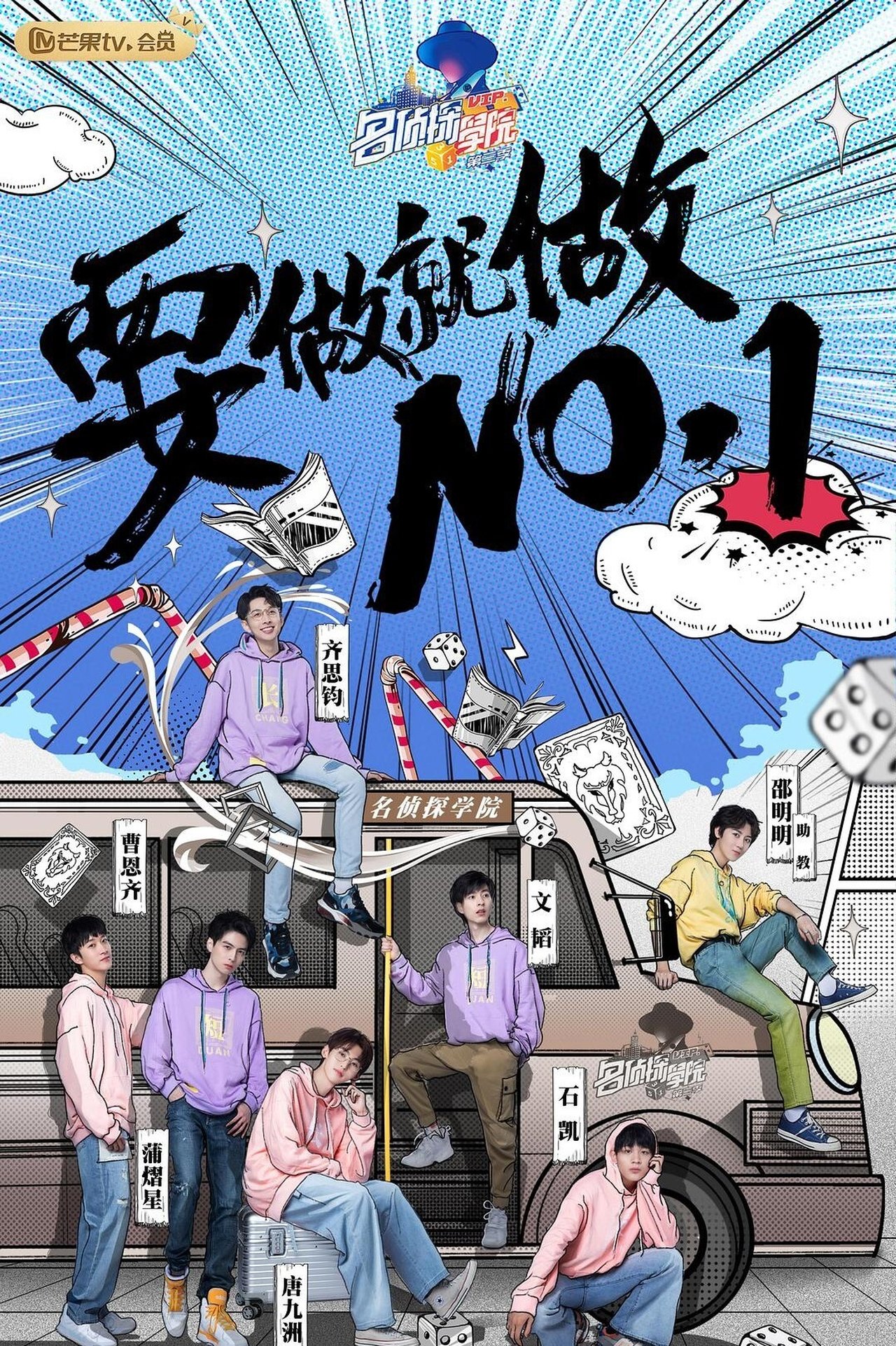 Season 3