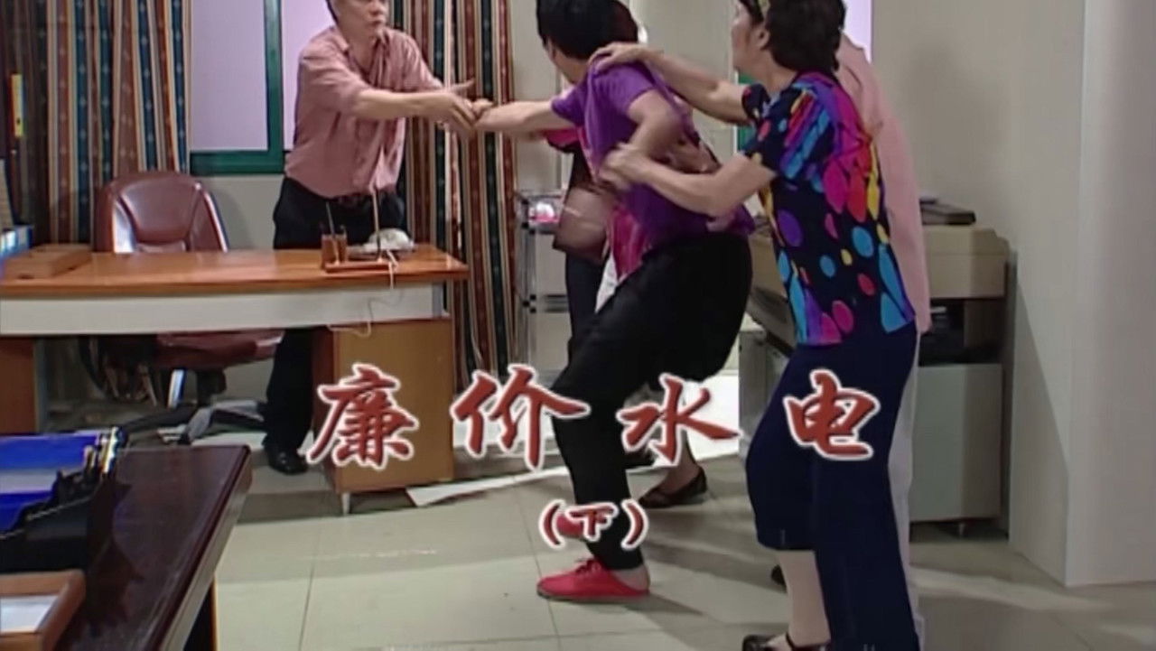 外来媳妇本地郎 — Épisode 1765