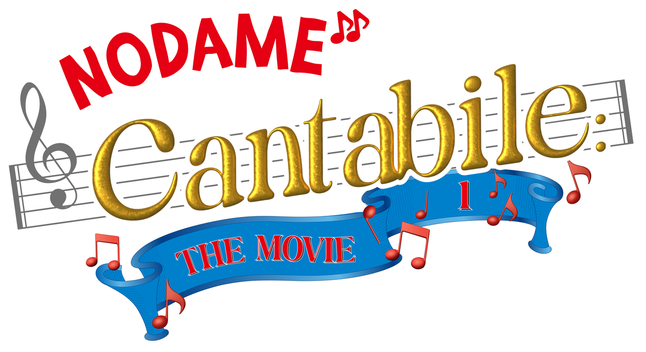 Nodame Cantabile: The Movie I