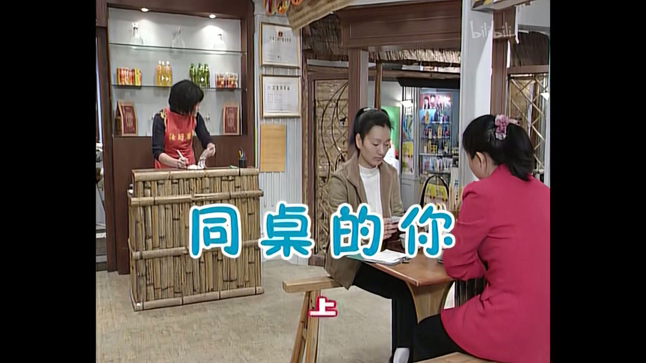 外来媳妇本地郎 — Épisode 433