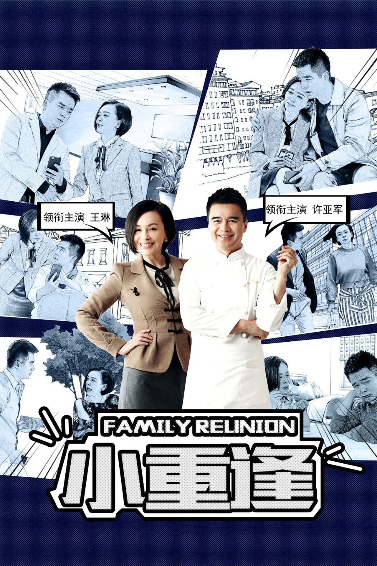 Rivendosja e Familjes backdrop