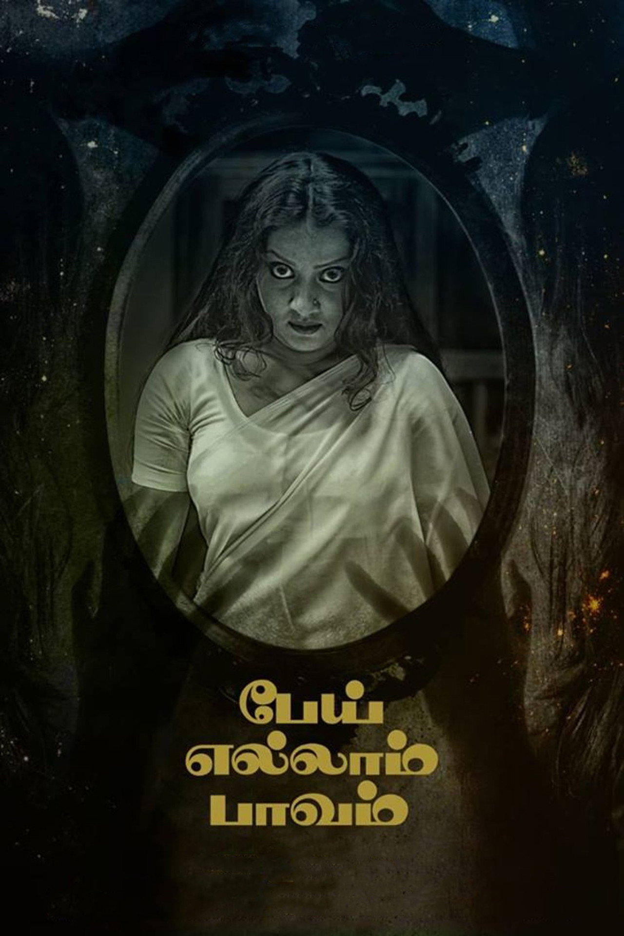 பேய் எல்லாம் பாவம் filmaffisch