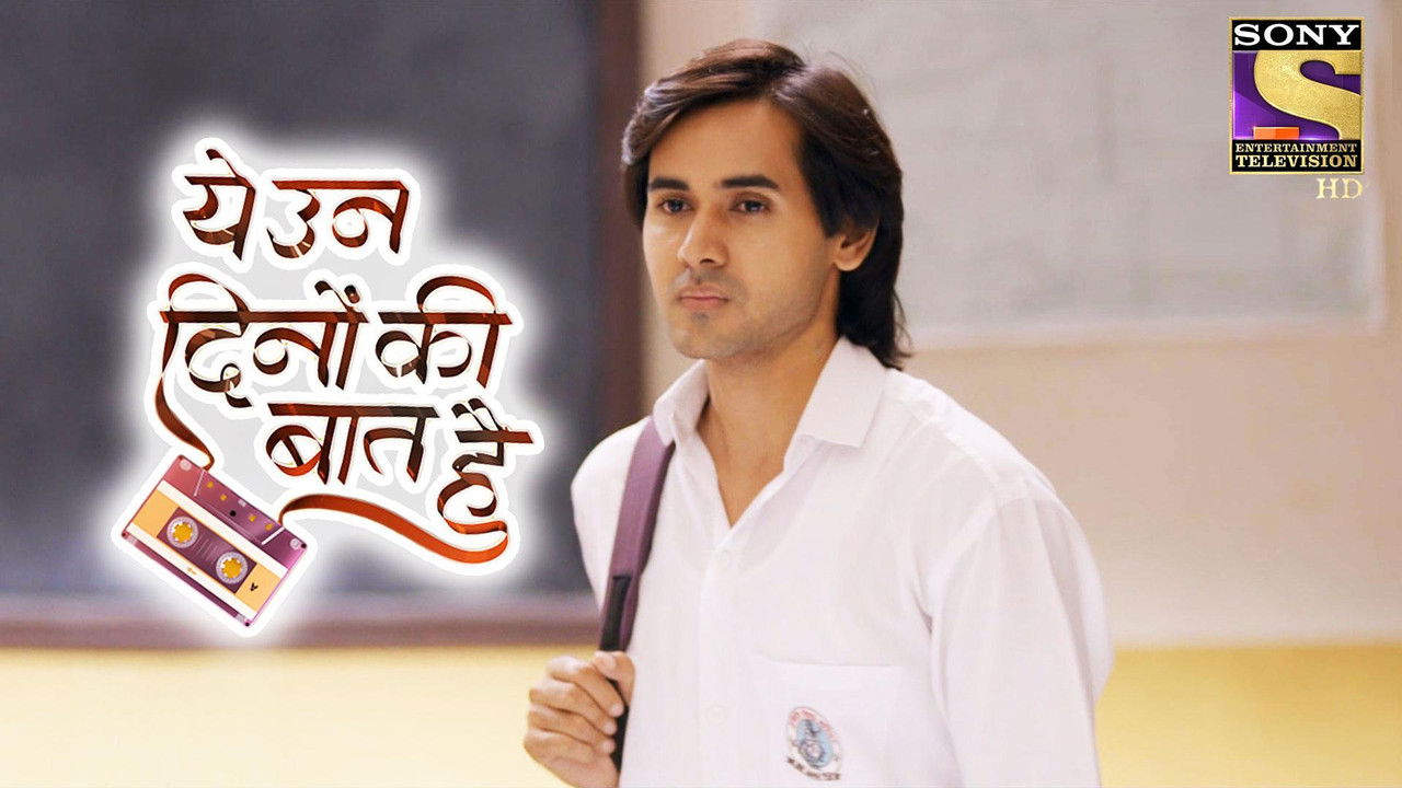 ये उन दिनों की बात है backdrop