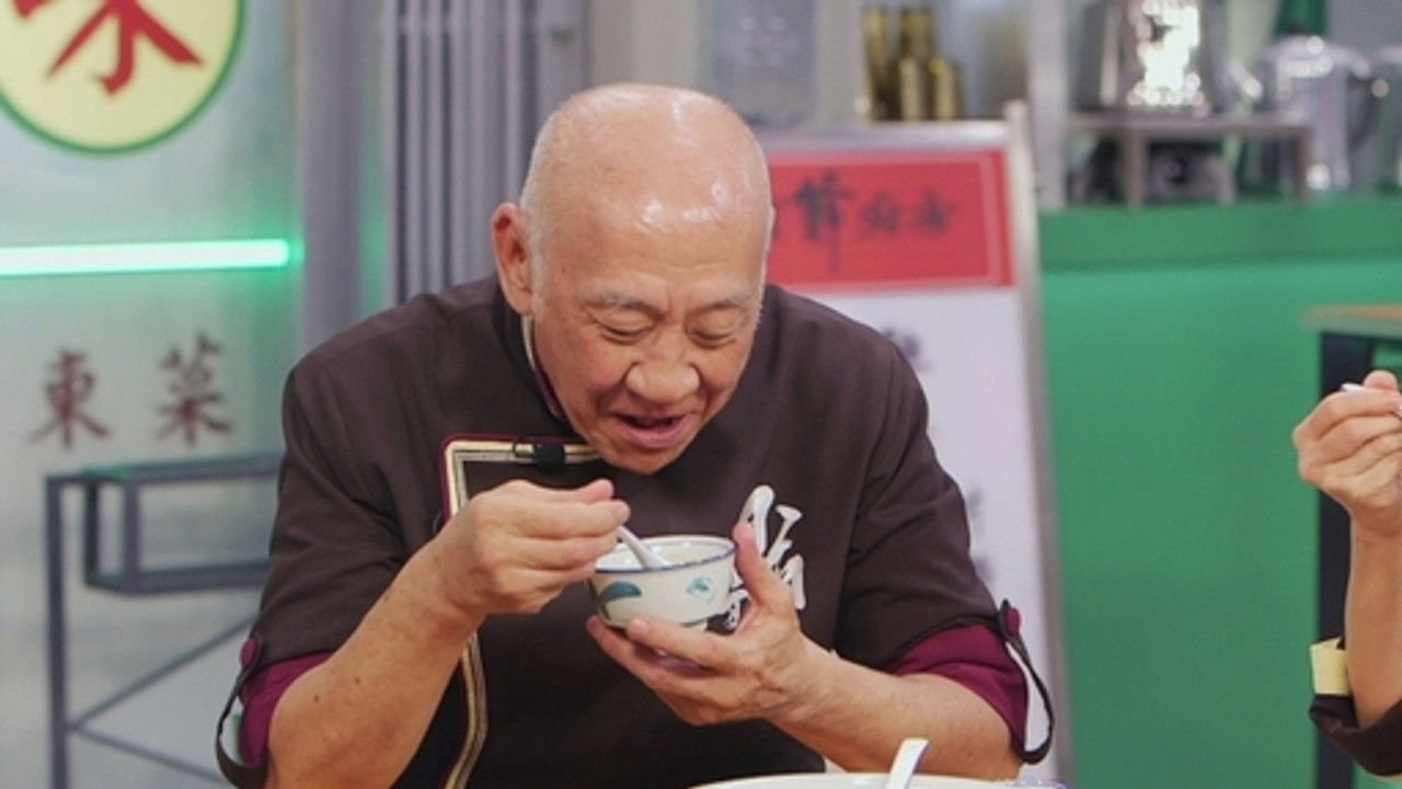 阿爺廚房 — Épisode 24