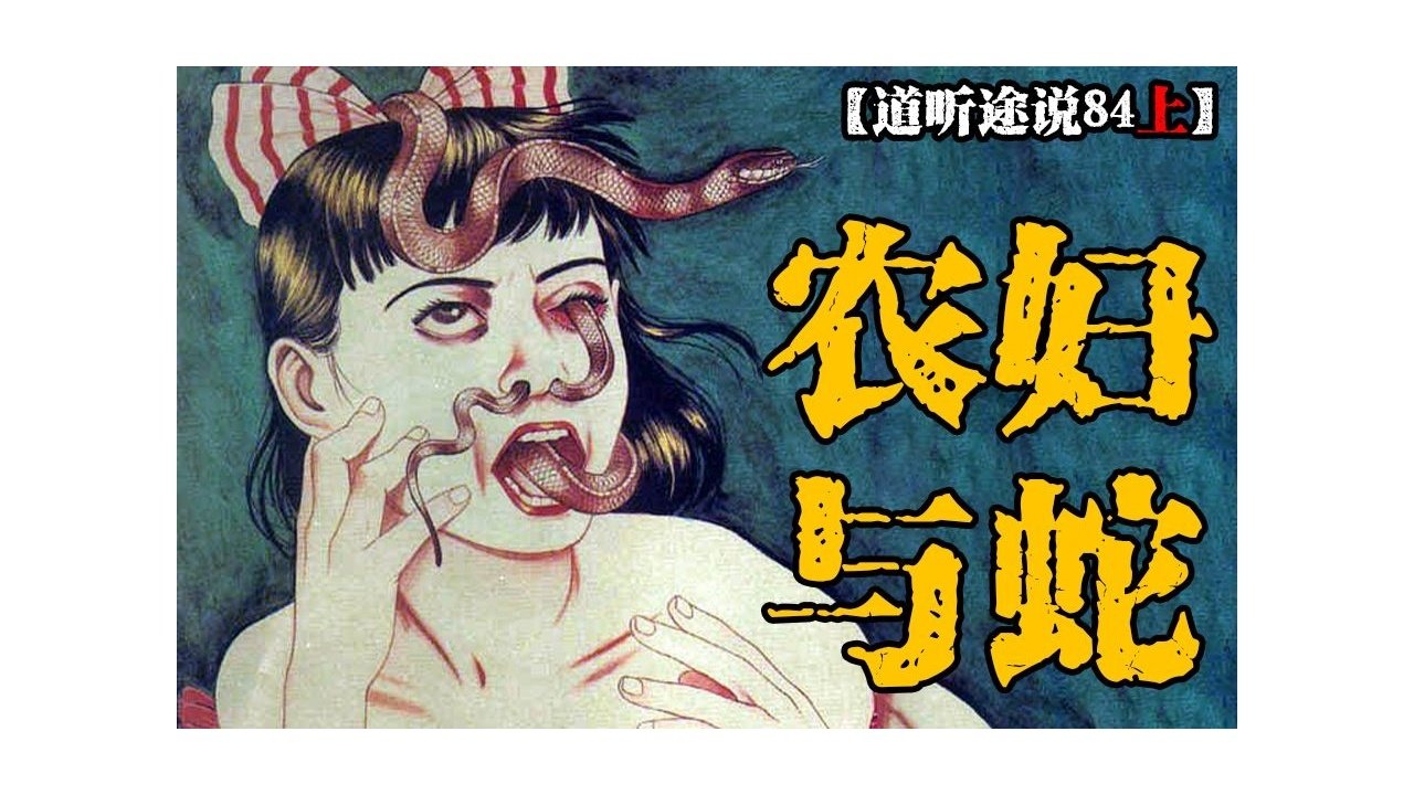 道听途说 - Season 1 Episode 116 : Episode 116