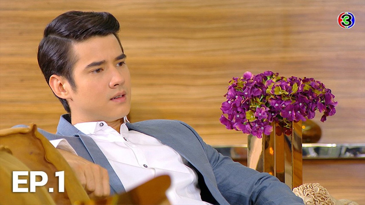 สองหัวใจนี้เพื่อเธอ 1. Sezon 1. Bölüm