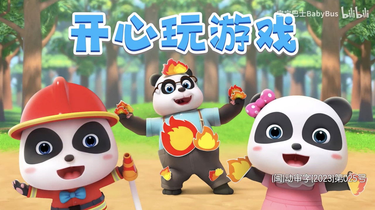 宝宝巴士儿歌 — Épisode 196