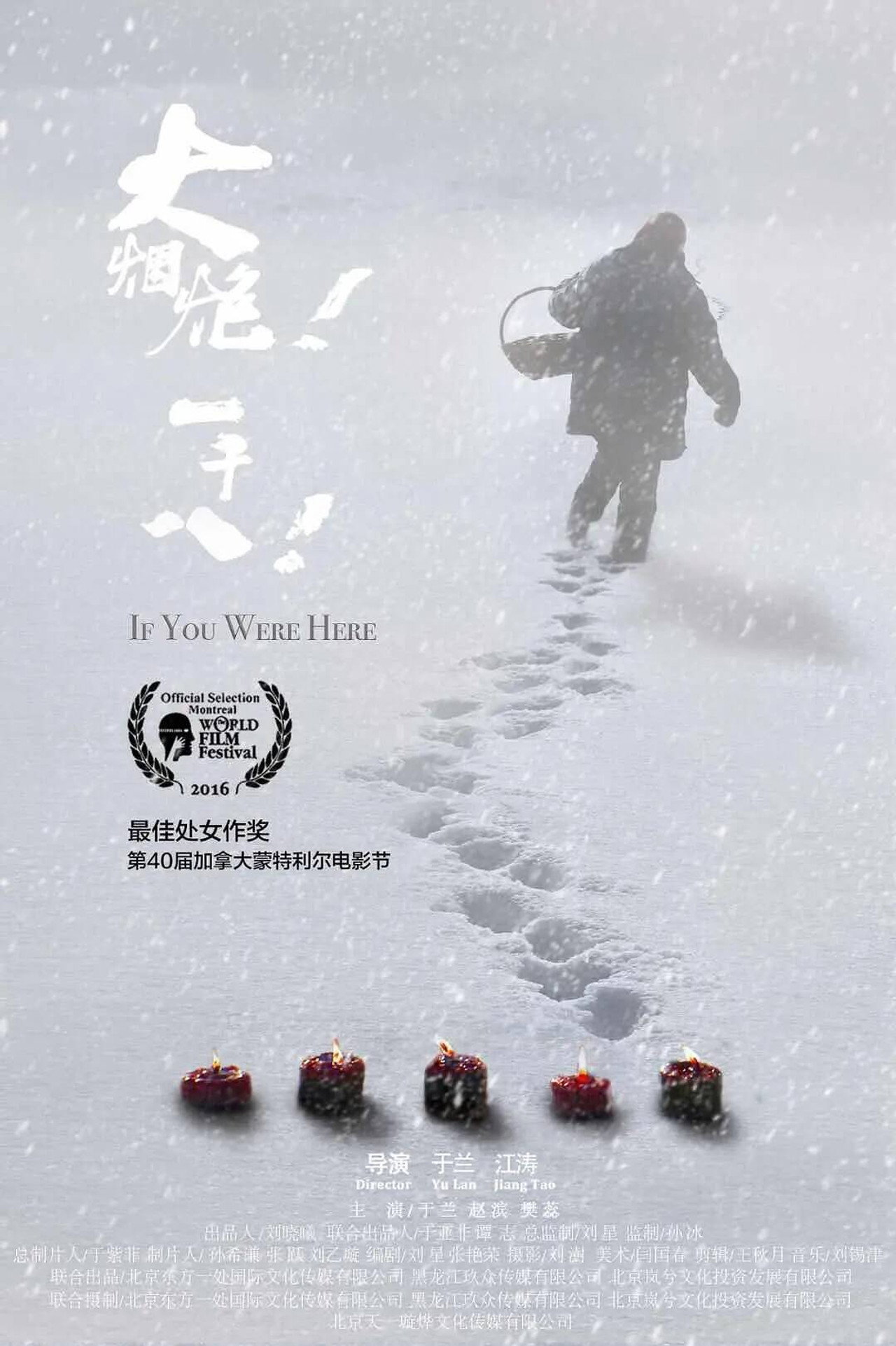 大烟炮! 一千八 filmaffisch