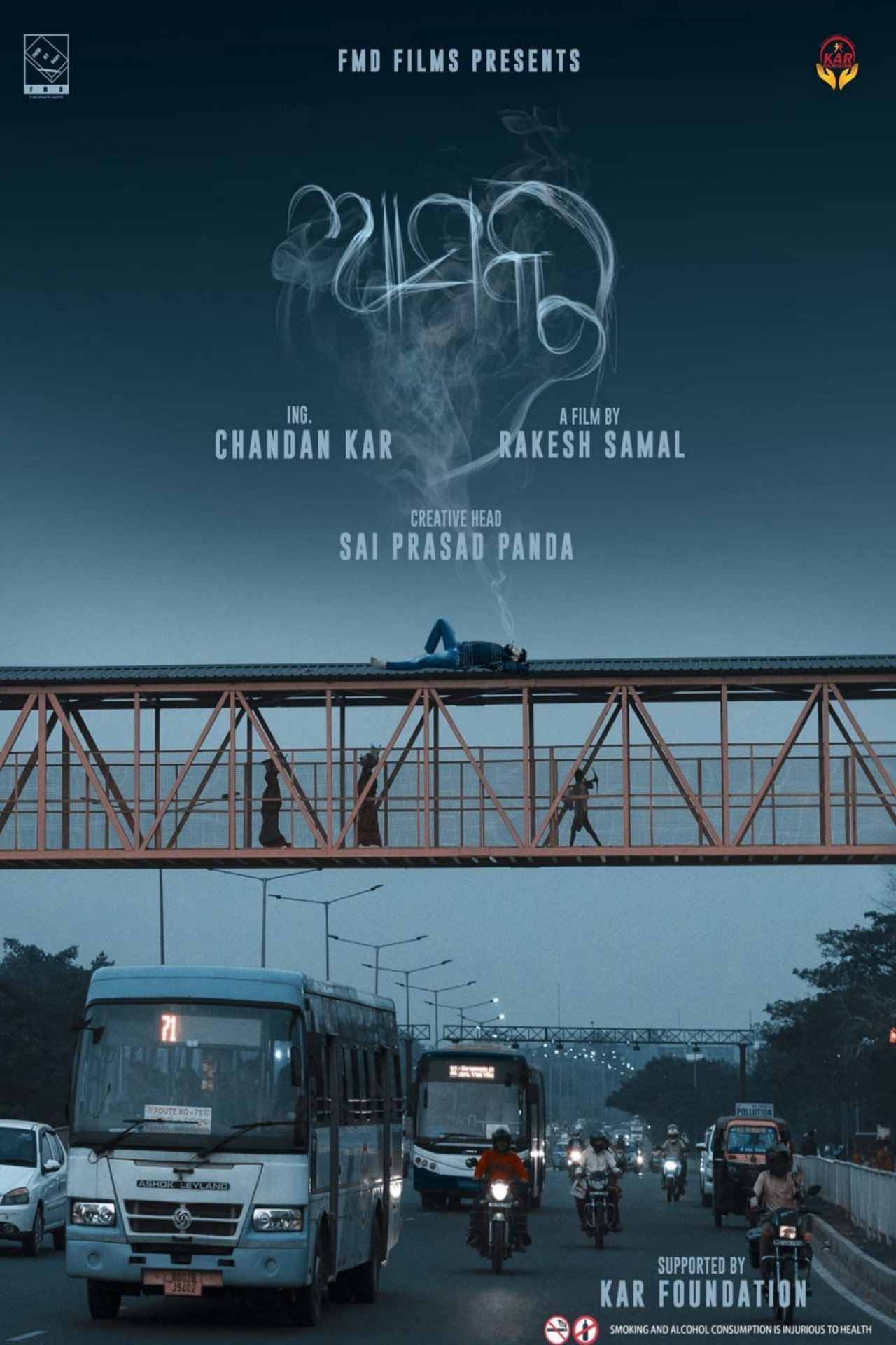 Aasakta Backdrop