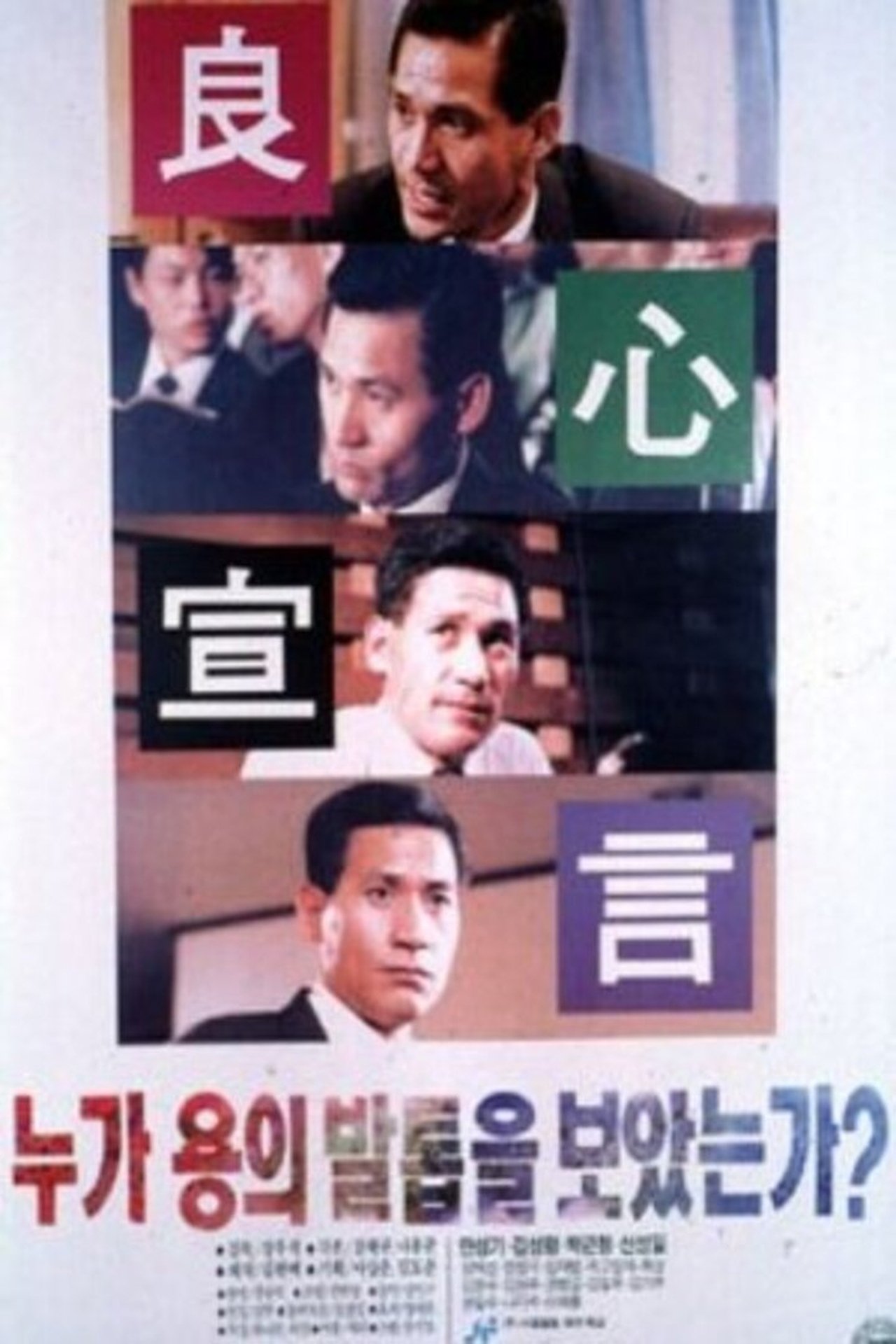 누가 용의 발톱을 보았는가 누가 용의 발톱을 보았는가