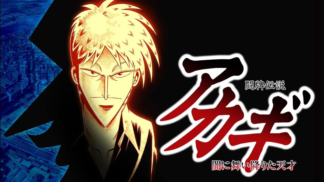 Akagi